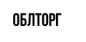 Облторг