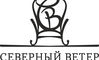 Северный ветер