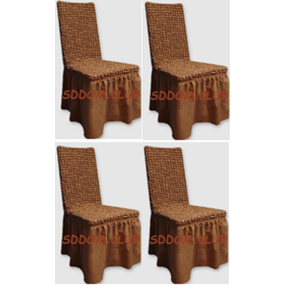 Комплект чехлов на стулья 4 шт. Шоколад